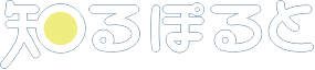 知るぽると